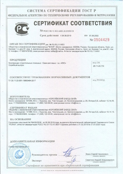 2021.10.25 Вичуга - Трубы стальные электросварные прямошовные.