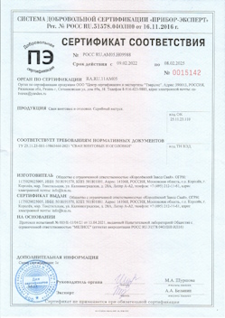 2022.04.14 Вичуга - Профили стальные гнутые замкнутые сварные квадратные и прямоугольные.