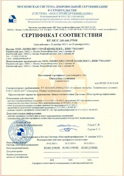 2022.12.29 Вичуга - Опалубка стеновая.