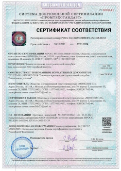 2023.01.24 Вичуга - Сваи винтовые, сваи виновые комбинированные.